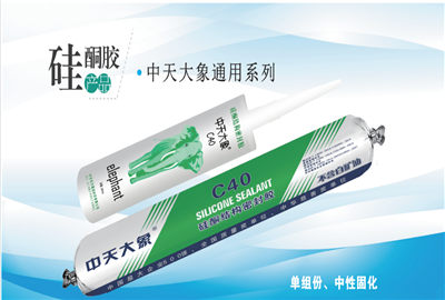 硅酮胶（AG公司大象）